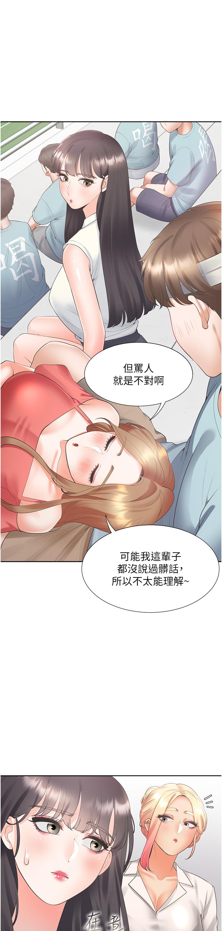 同居上下舖 在线观看 第53話-我們不是普通朋友 漫画图片45