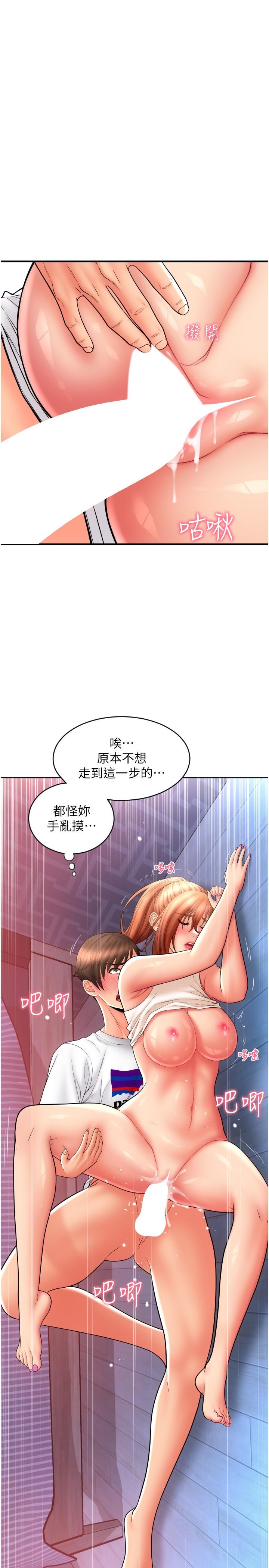 漫画韩国 請用啪支付   - 立即阅读 第27話-房裡充滿淫亂的呻吟聲第16漫画图片