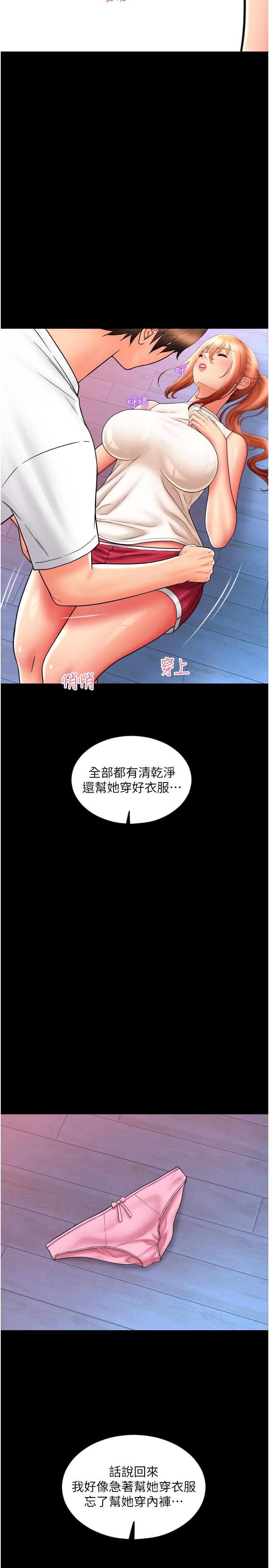 漫画韩国 請用啪支付   - 立即阅读 第27話-房裡充滿淫亂的呻吟聲第35漫画图片