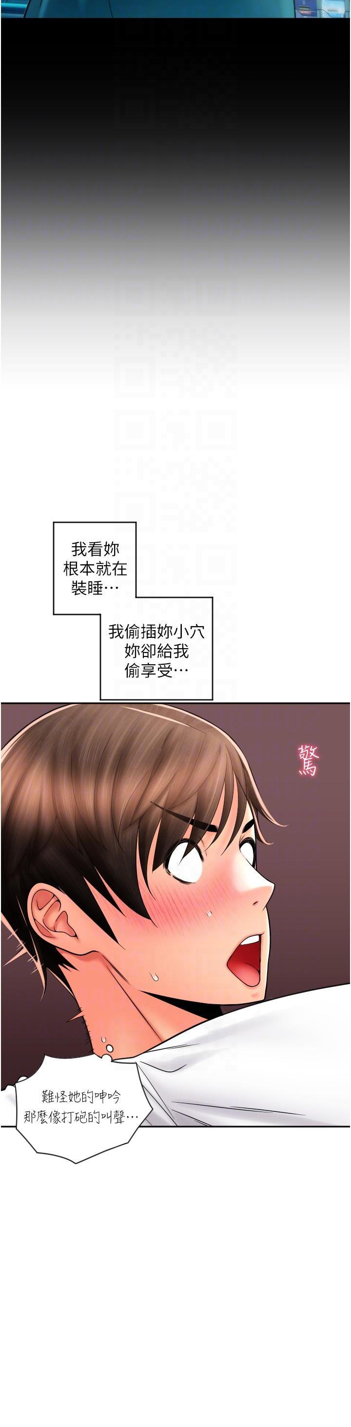 請用啪支付 在线观看 第27話-房裡充滿淫亂的呻吟聲 漫画图片6