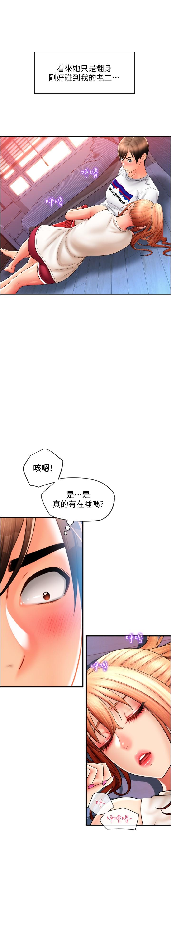 漫画韩国 請用啪支付   - 立即阅读 第27話-房裡充滿淫亂的呻吟聲第9漫画图片