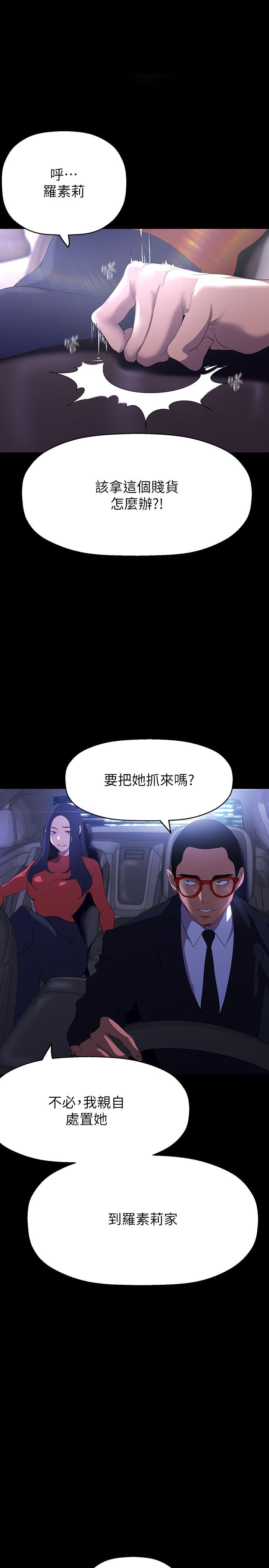 韩漫H漫画 美丽新世界  - 点击阅读 第208话-被反过来玩到神智恍惚 1