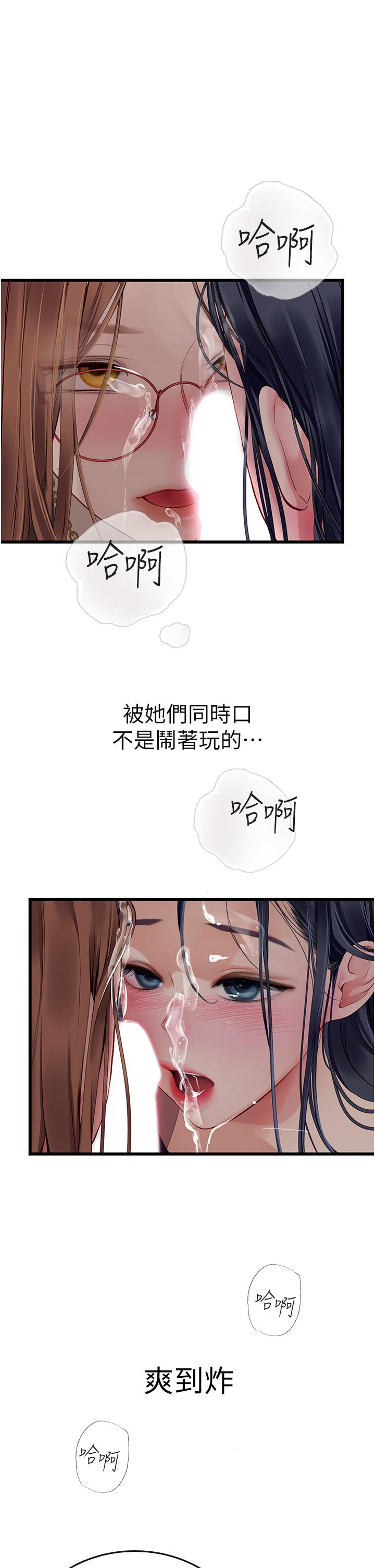 海女實習生 在线观看 第62話-誰的小穴更舒服？ 漫画图片42