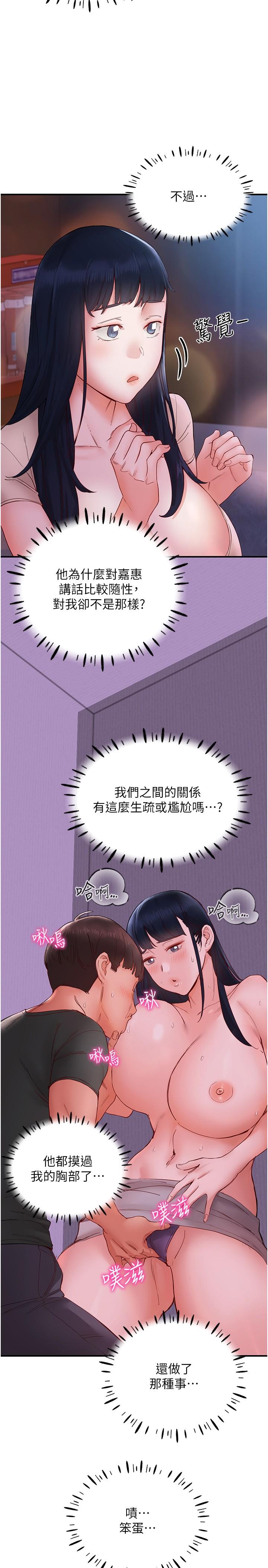 韩漫H漫画 波涛汹涌的同居生活  - 点击阅读 第14话-想要被填满的欲望 31