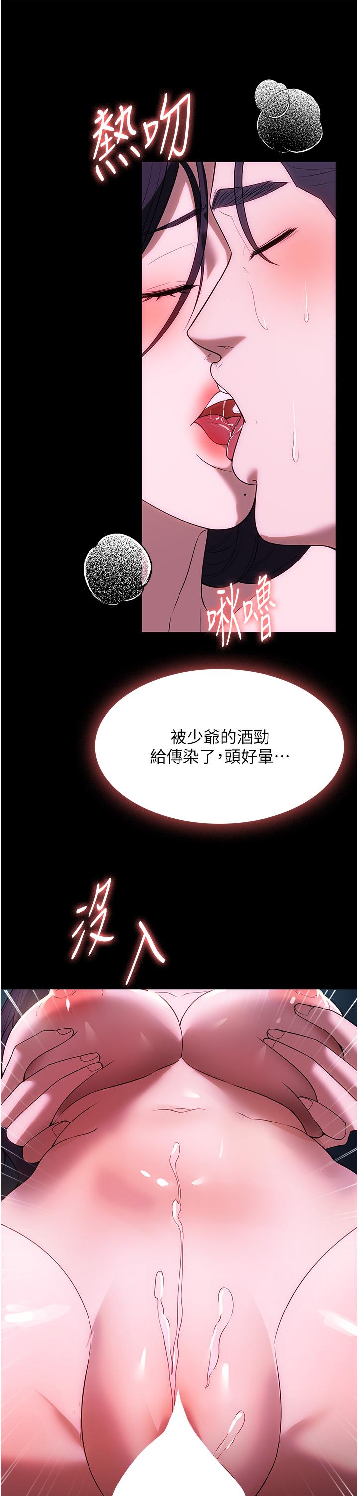 韩漫H漫画 家政妇小姐姐  - 点击阅读 第36话-可以射进我嘴里吗？ 38