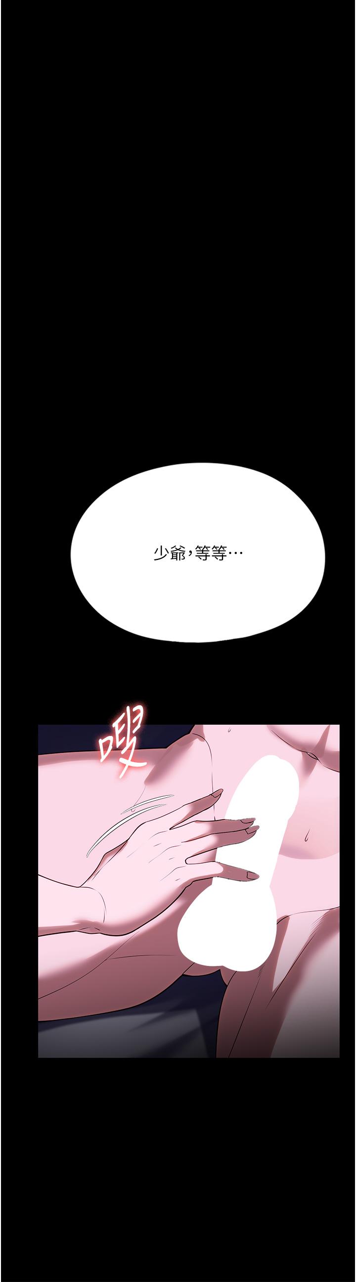 傢政婦小姐姐 在线观看 第36話-可以射進我嘴裡嗎？ 漫画图片44