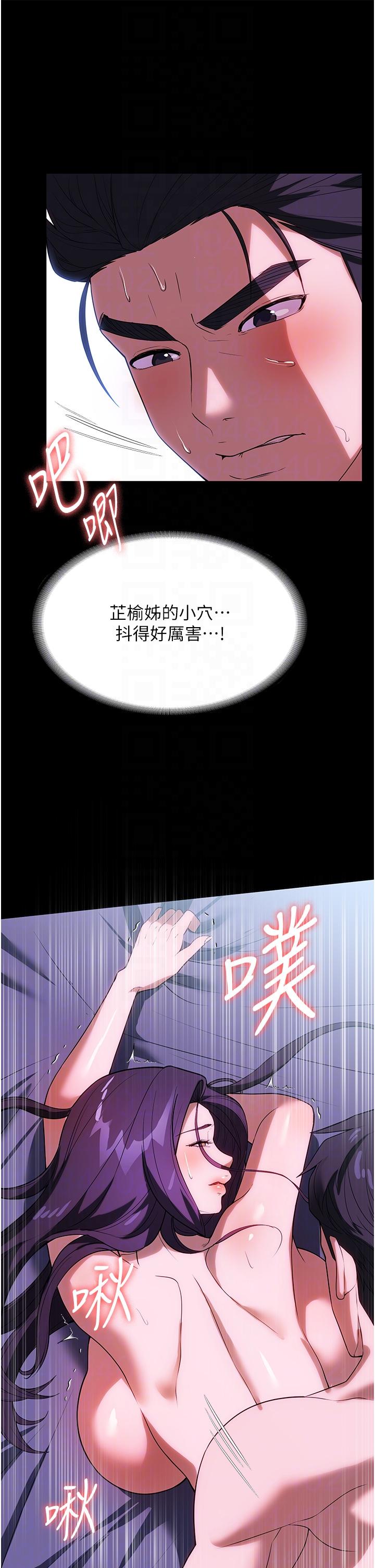 韩漫H漫画 家政妇小姐姐  - 点击阅读 第36话-可以射进我嘴里吗？ 32