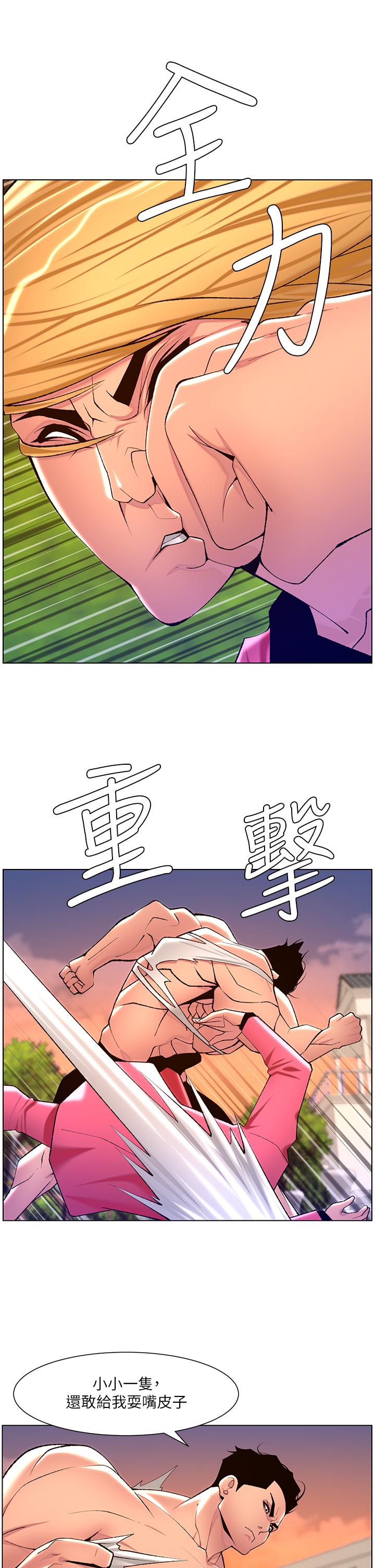 漫画韩国 帝王App   - 立即阅读 第88話-動我女人者，死！第16漫画图片