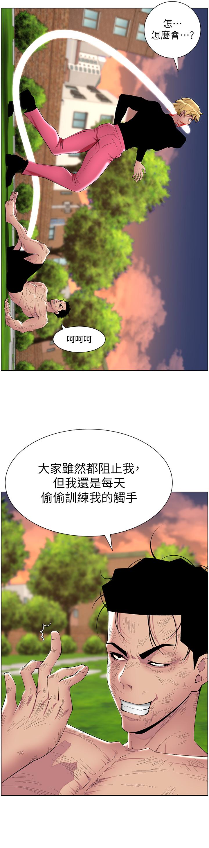 漫画韩国 帝王App   - 立即阅读 第88話-動我女人者，死！第35漫画图片