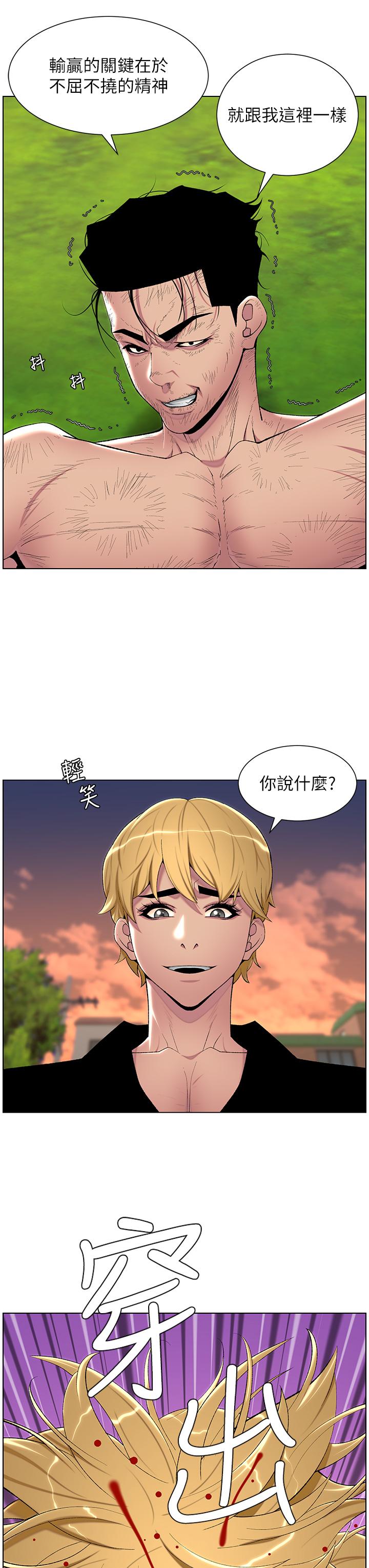 韩漫H漫画 帝王App  - 点击阅读 第88话-动我女人者，死！ 33