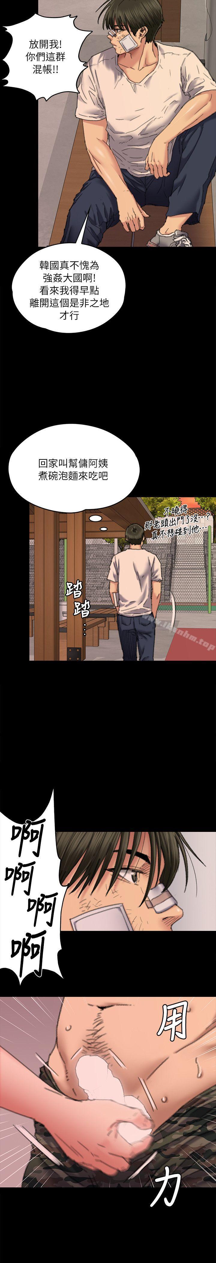 漫画韩国 傀儡   - 立即阅读 第61話 - 集體性騷擾第4漫画图片