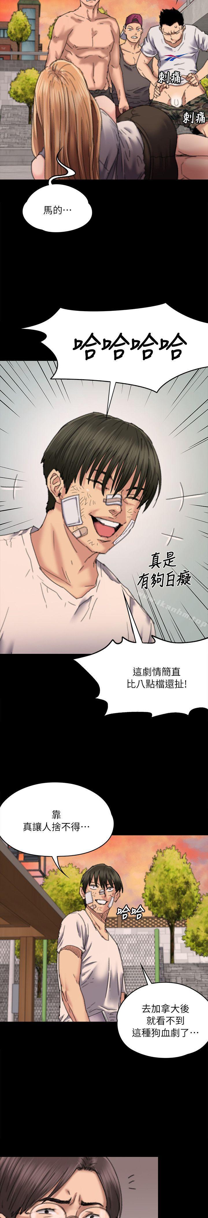 漫画韩国 傀儡   - 立即阅读 第61話 - 集體性騷擾第8漫画图片