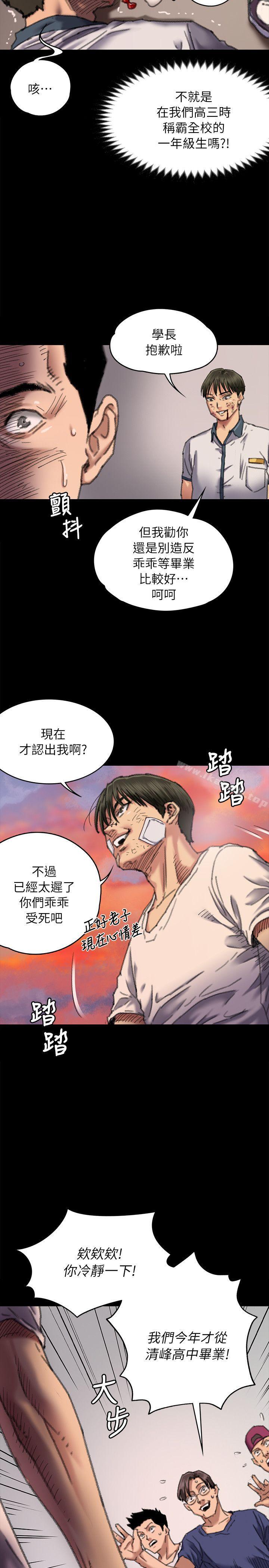 傀儡 在线观看 第61話 - 集體性騷擾 漫画图片23