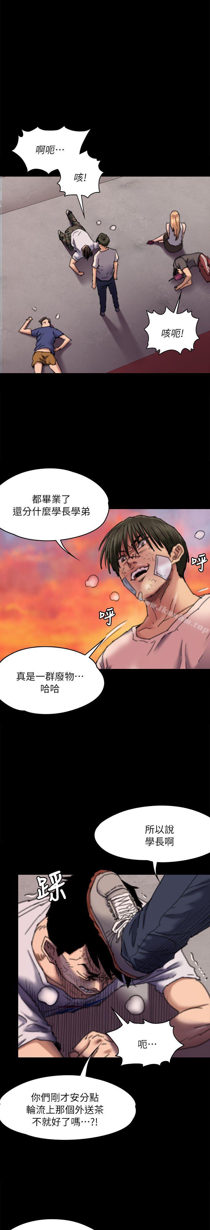 漫画韩国 傀儡   - 立即阅读 第61話 - 集體性騷擾第25漫画图片