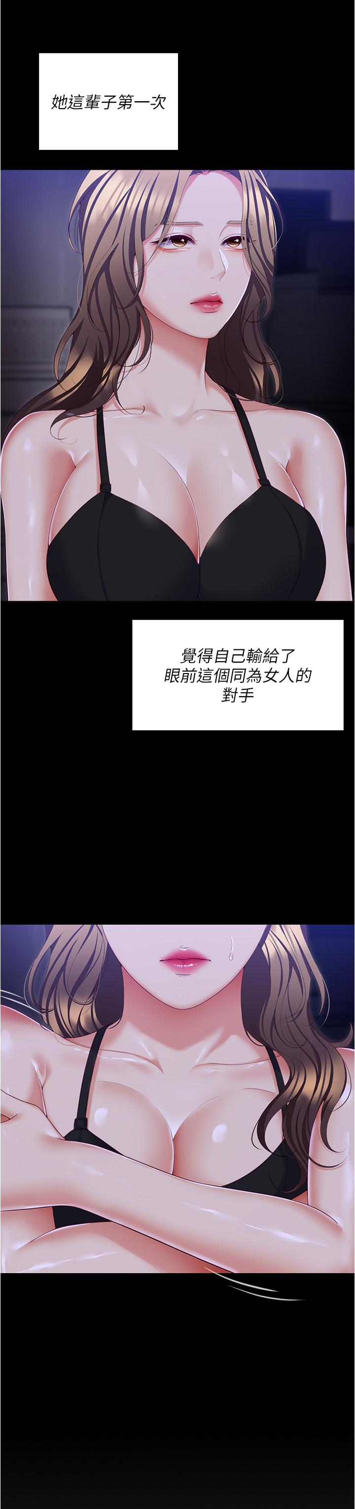 今晚就決定吃你瞭 在线观看 第98話-修豪的媽媽終於現身 漫画图片49