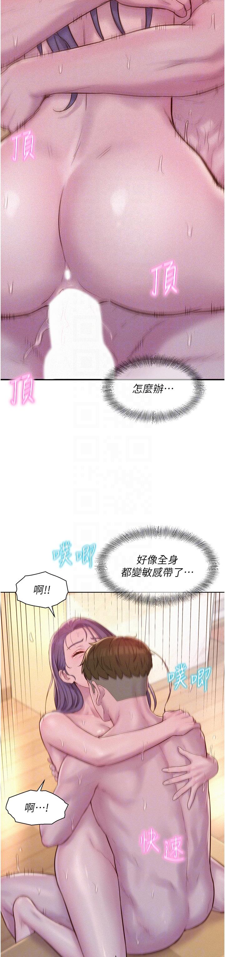 韩漫H漫画 浪漫露营  - 点击阅读 第63话-身体交融零距离 30