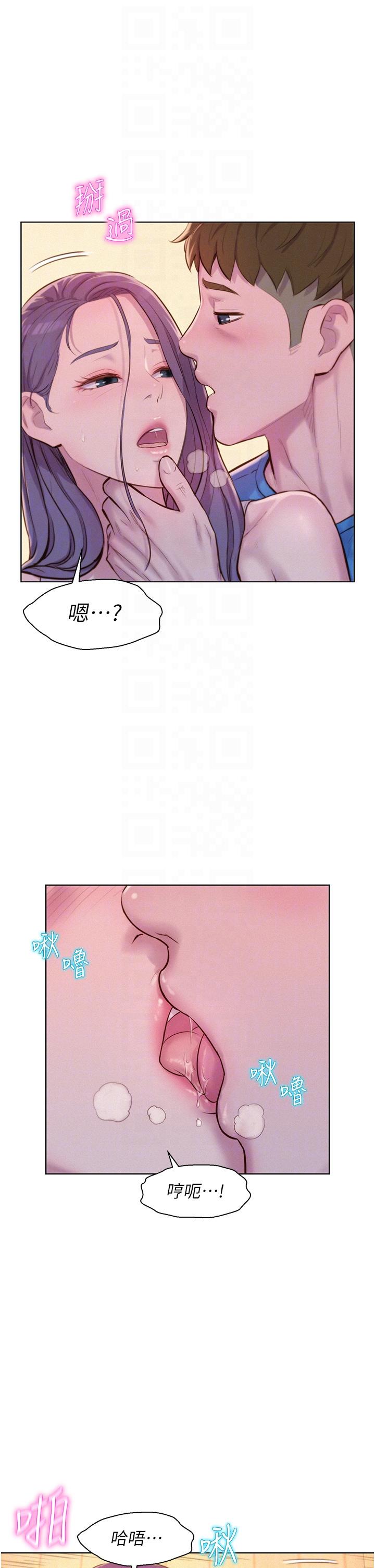 漫画韩国 浪漫露營   - 立即阅读 第63話-身體交融零距離第14漫画图片