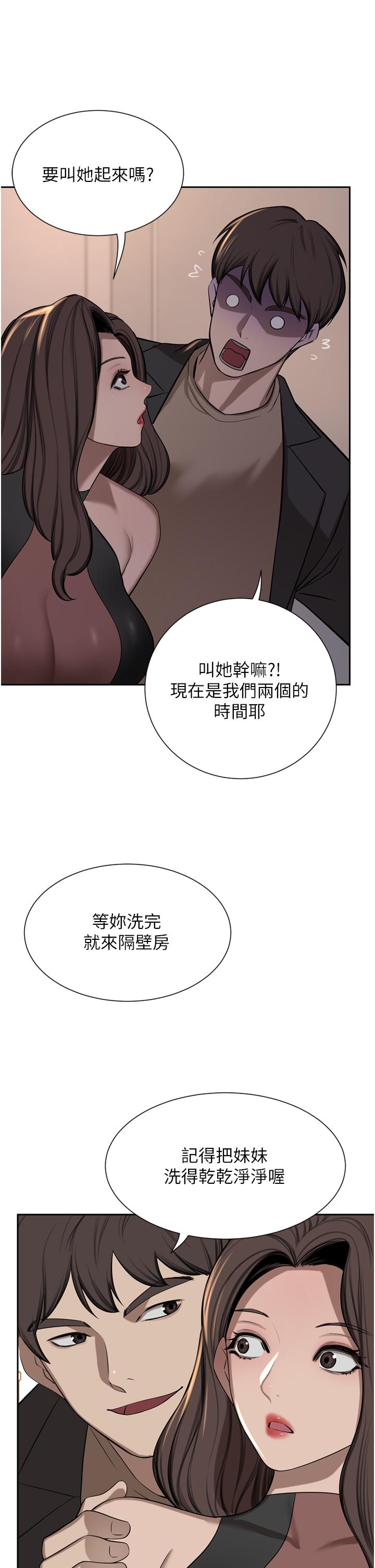 韩漫H漫画 豪门人妻  - 点击阅读 第57话-太温柔满足不了妳 20