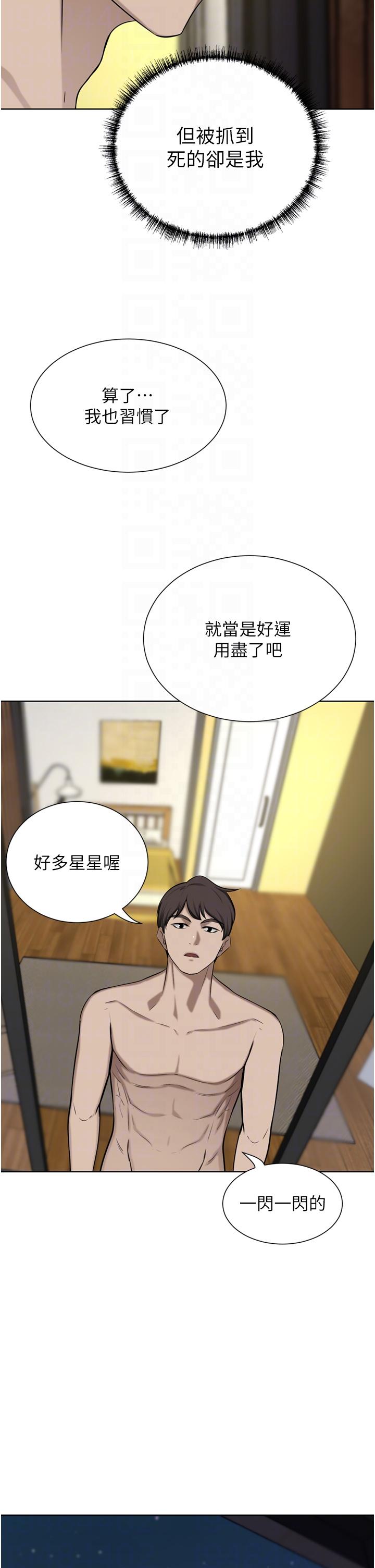 韩漫H漫画 豪门人妻  - 点击阅读 第57话-太温柔满足不了妳 26