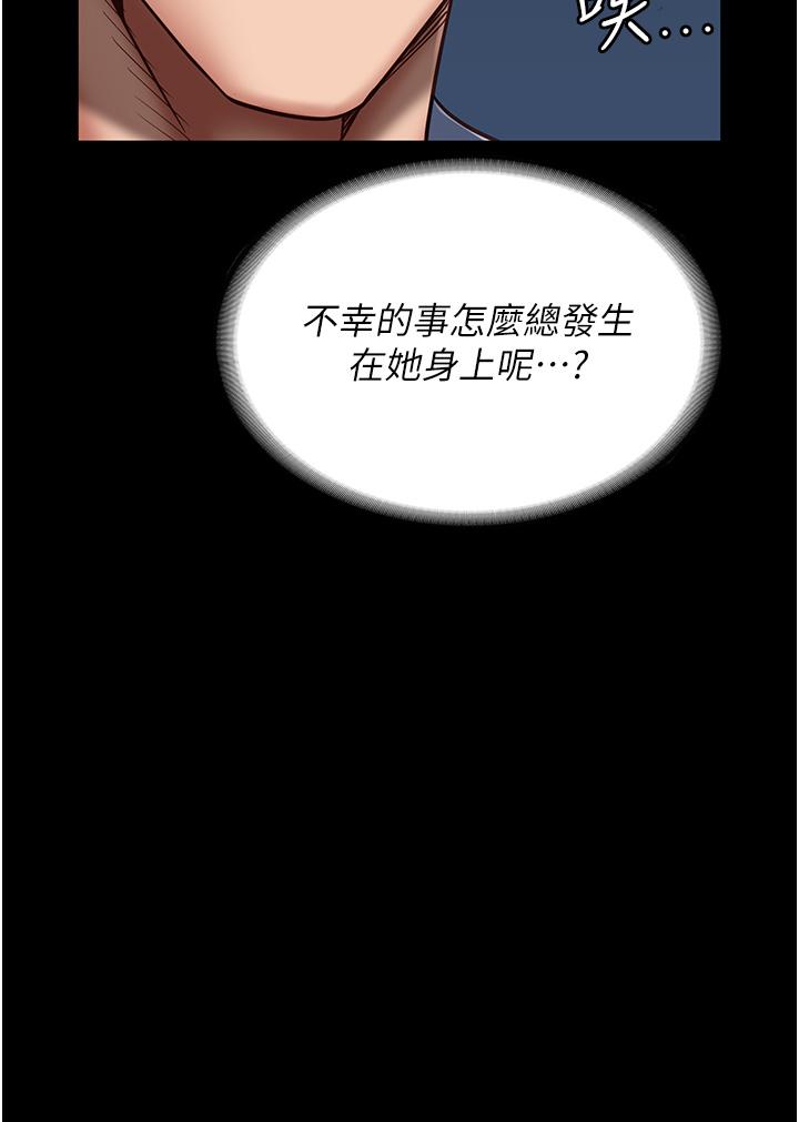 韩漫H漫画 监狱女囚  - 点击阅读 第22话-心意相通，身体相连 23