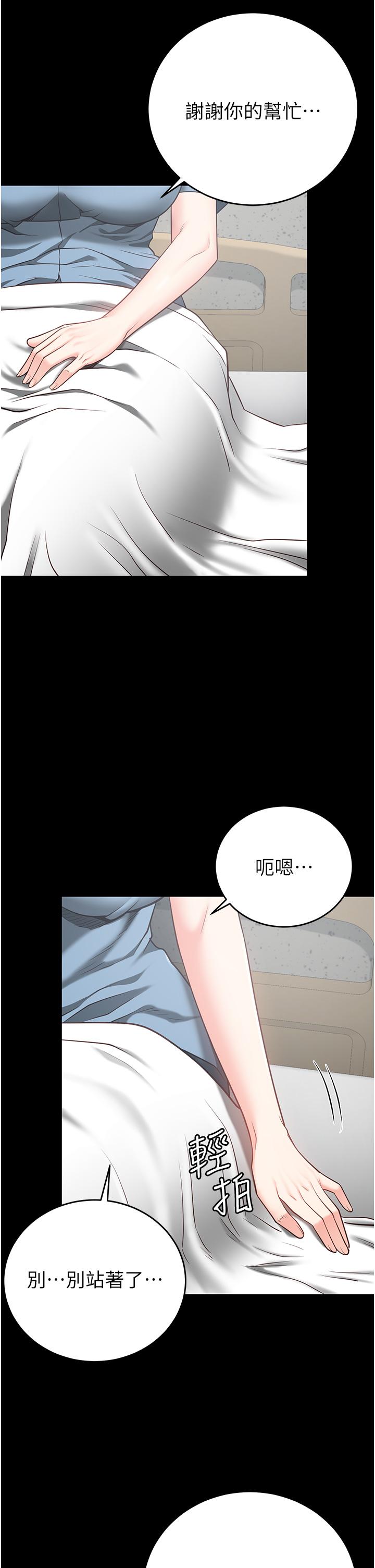 漫画韩国 監獄女囚   - 立即阅读 第22話-心意相通，身體相連第33漫画图片