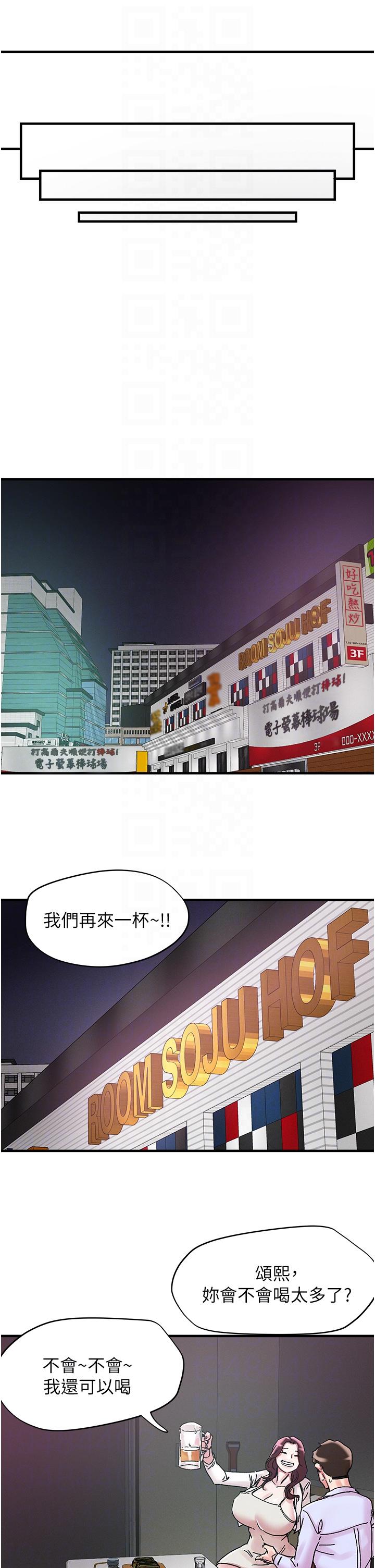 把妹鬼達人 在线观看 第105話-和單男一起搞3P 漫画图片22