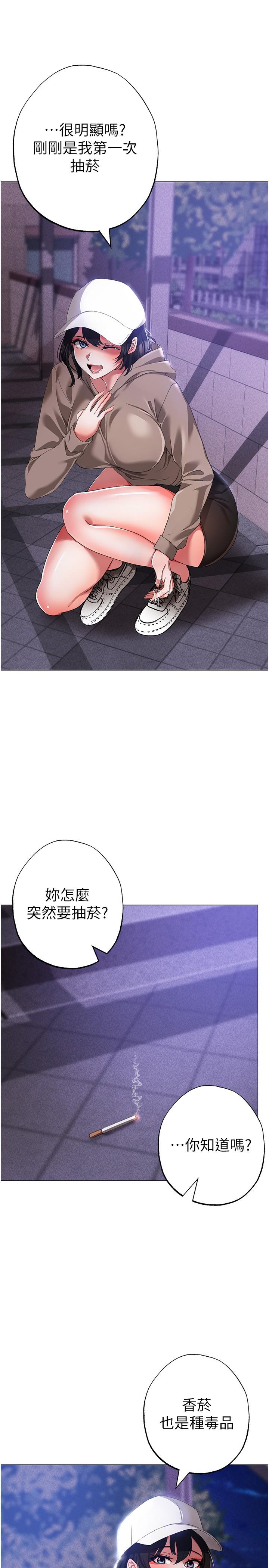 漫画韩国 ↖㊣煞氣a猛男㊣↘   - 立即阅读 第17話-給富傢千金完整性教育第42漫画图片