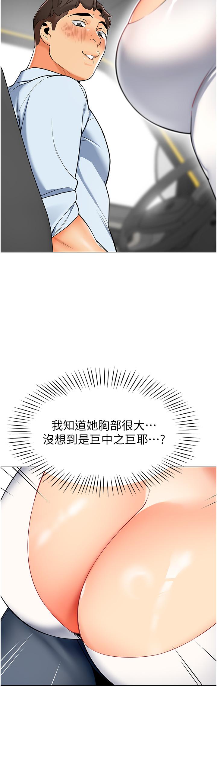 韩漫H漫画 幼儿园老师们  - 点击阅读 第1话-要不要直接摸摸看？ 55