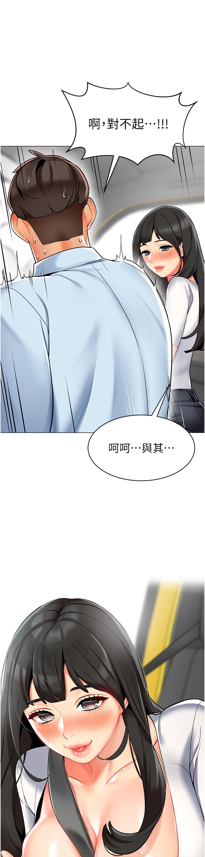 漫画韩国 幼兒園老師們   - 立即阅读 第1話-要不要直接摸摸看？第61漫画图片