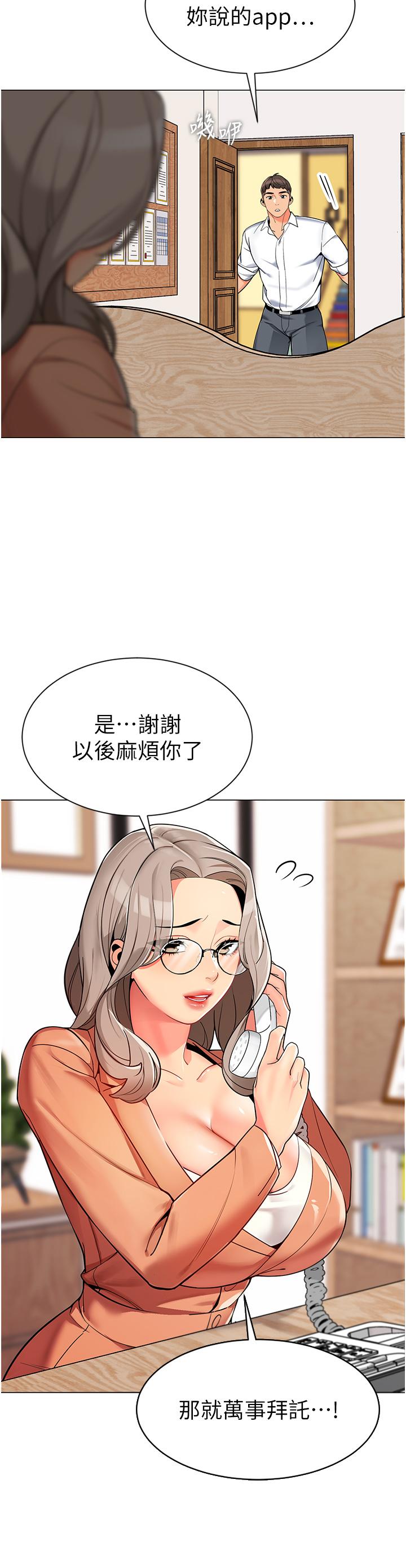 漫画韩国 幼兒園老師們   - 立即阅读 第1話-要不要直接摸摸看？第50漫画图片