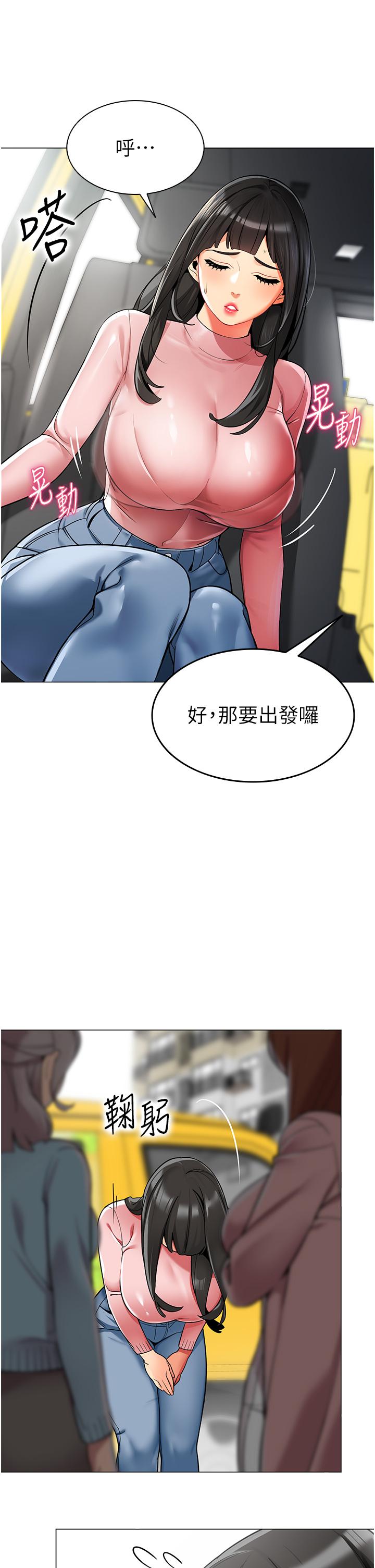 漫画韩国 幼兒園老師們   - 立即阅读 第1話-要不要直接摸摸看？第27漫画图片