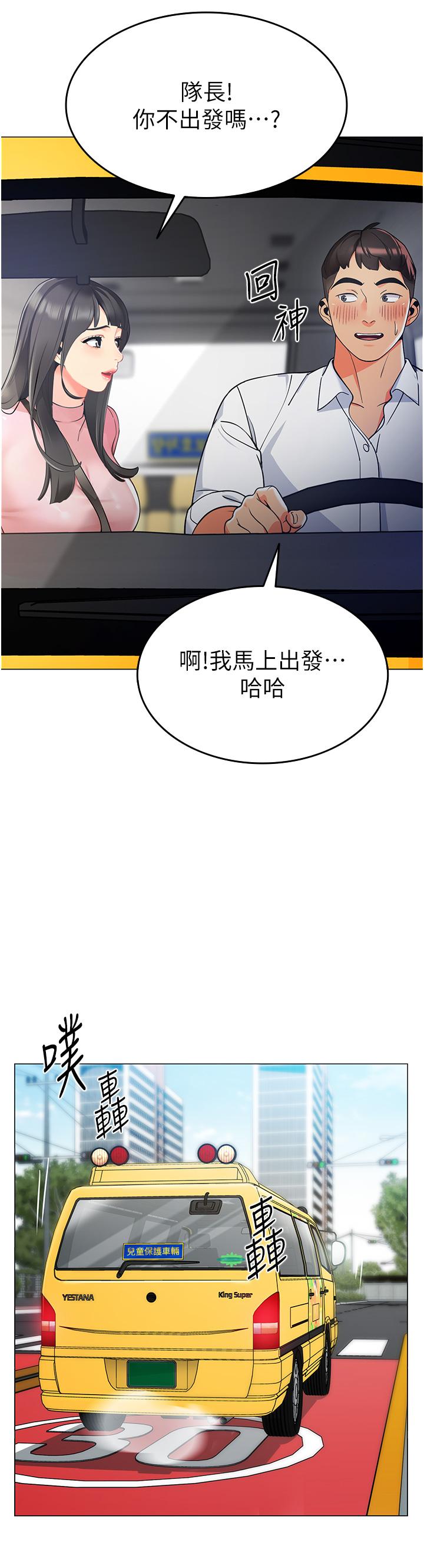 漫画韩国 幼兒園老師們   - 立即阅读 第1話-要不要直接摸摸看？第15漫画图片