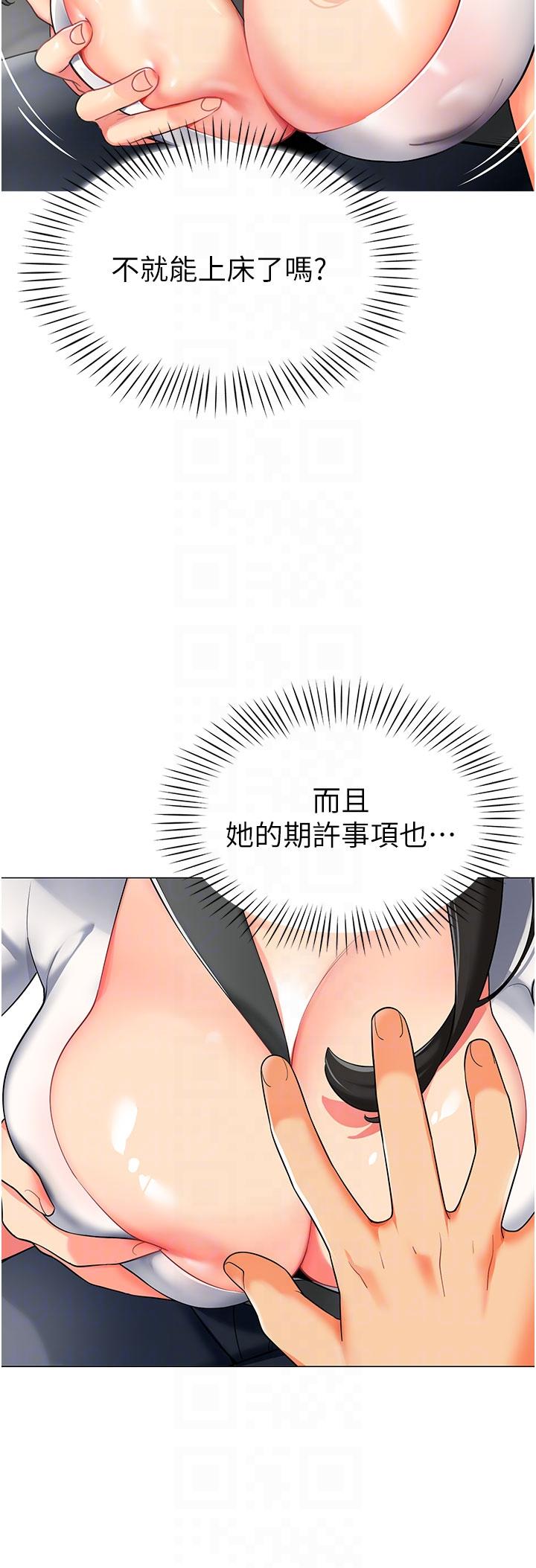 韩漫H漫画 幼儿园老师们  - 点击阅读 第2话-请司机插老湿姬 6