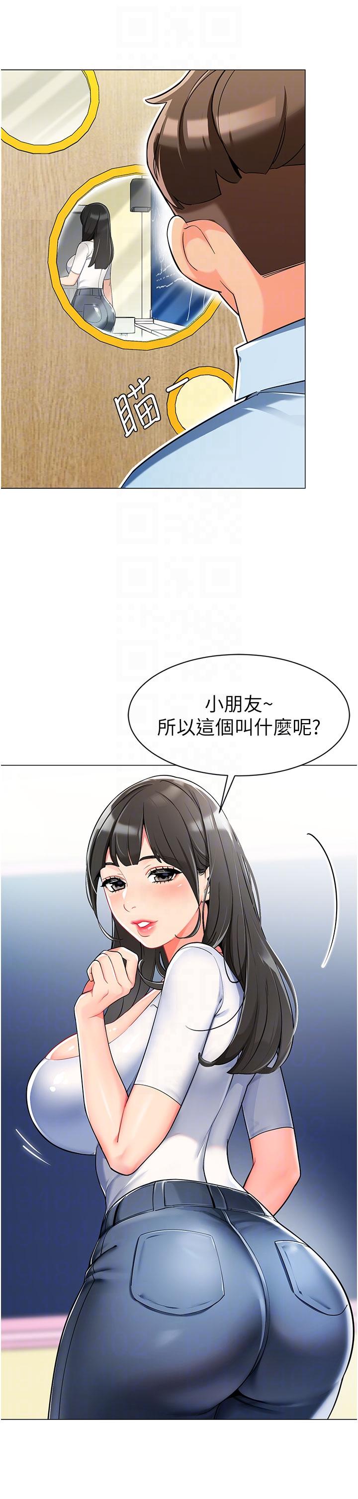 韩漫H漫画 幼儿园老师们  - 点击阅读 第2话-请司机插老湿姬 32