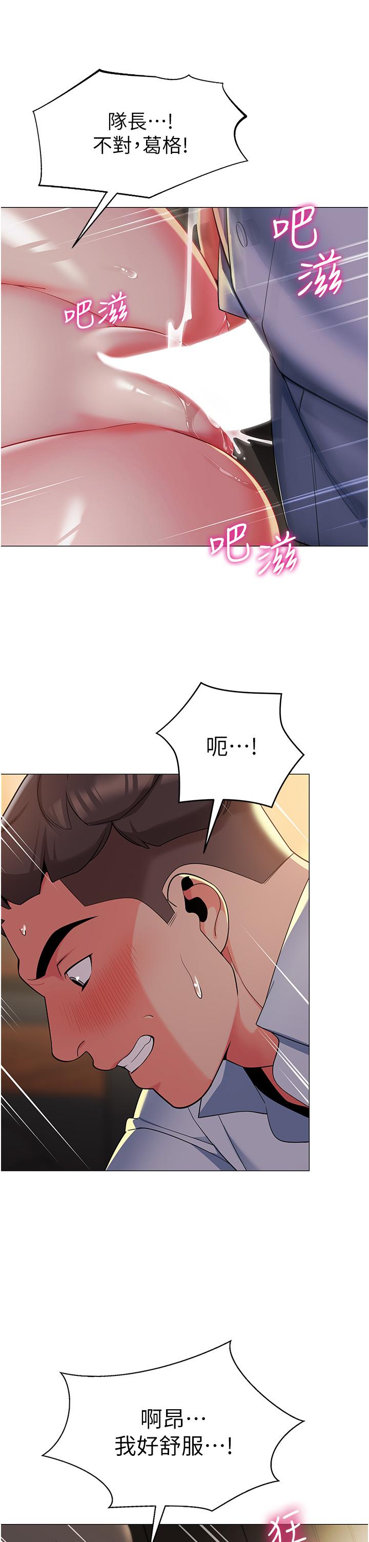 漫画韩国 幼兒園老師們   - 立即阅读 第3話-好像對性♥上癮瞭第20漫画图片