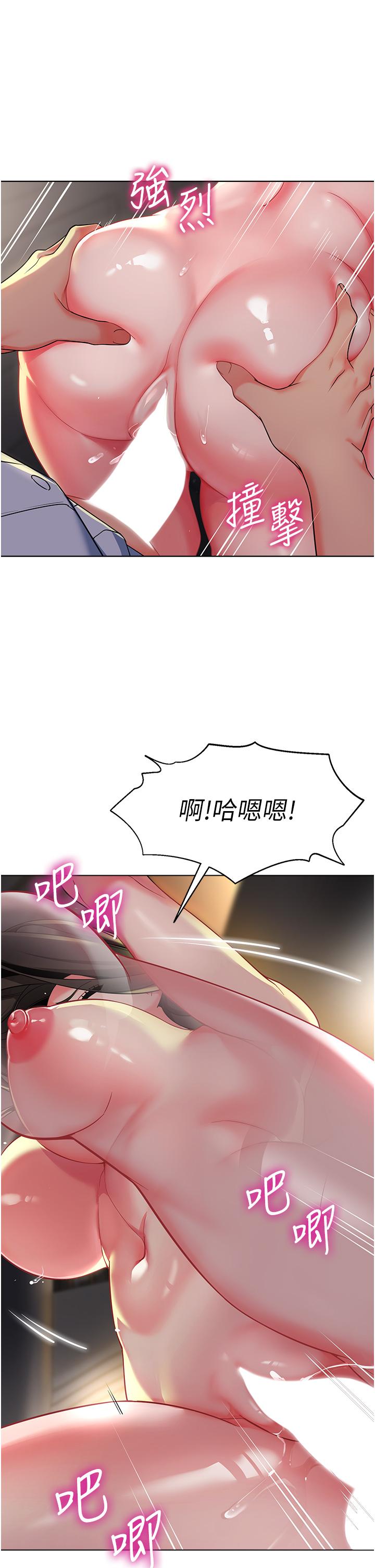 漫画韩国 幼兒園老師們   - 立即阅读 第3話-好像對性♥上癮瞭第36漫画图片