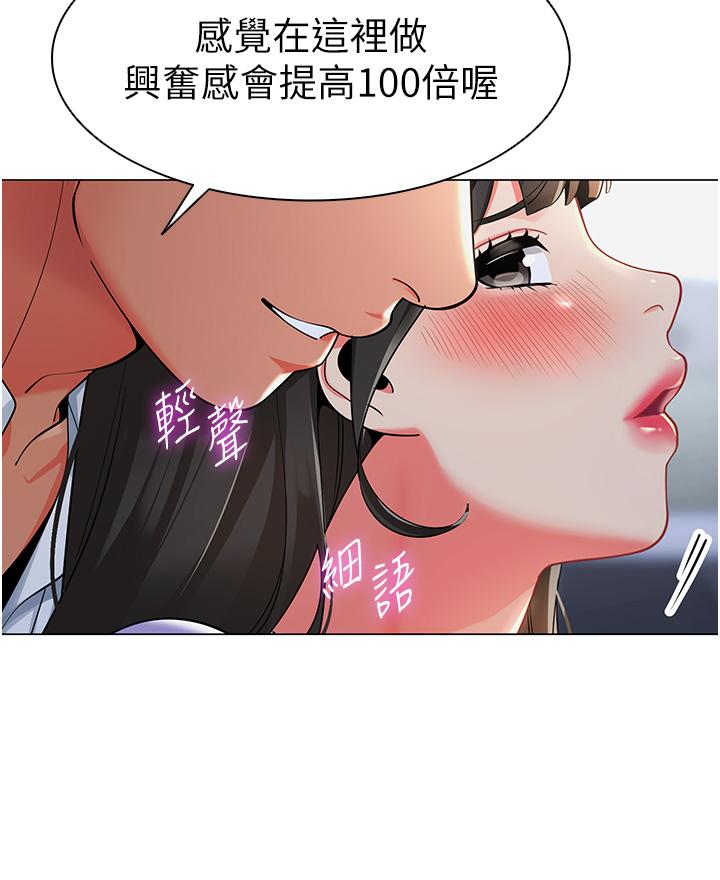 漫画韩国 幼兒園老師們   - 立即阅读 第4話-把拜金女變拜「精」女第49漫画图片