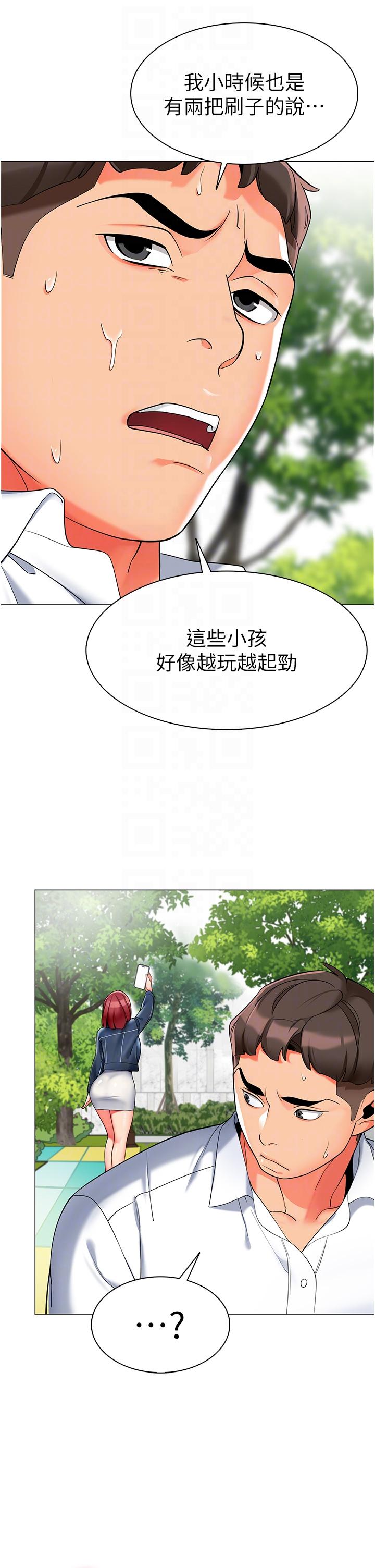 漫画韩国 幼兒園老師們   - 立即阅读 第4話-把拜金女變拜「精」女第32漫画图片