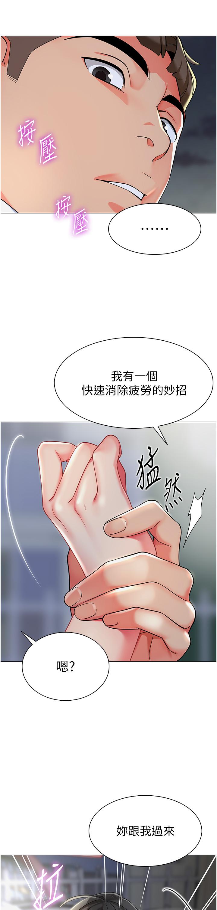 韩漫H漫画 幼儿园老师们  - 点击阅读 第4话-把拜金女变拜「精」女 44