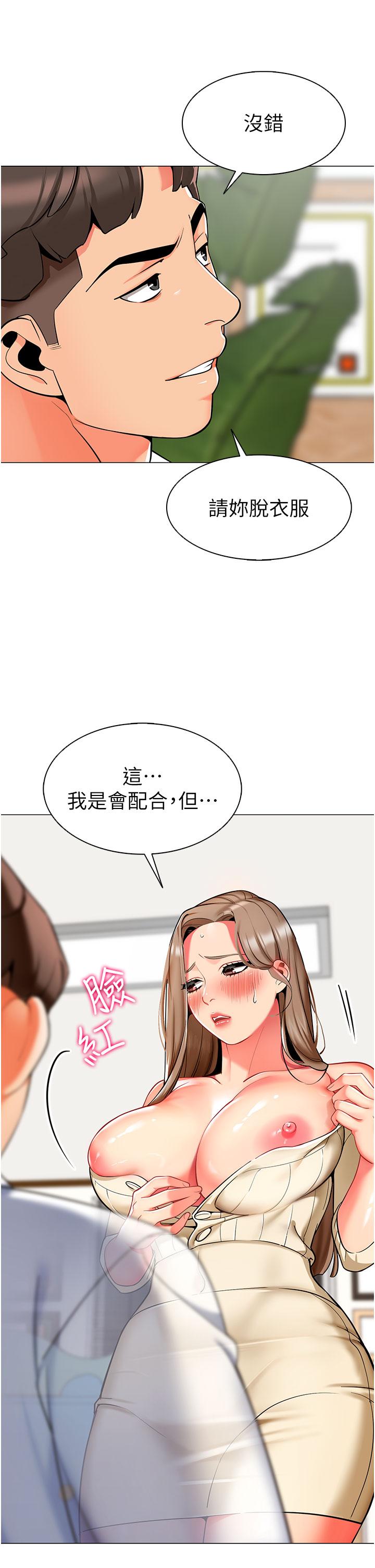 韩漫H漫画 幼儿园老师们  - 点击阅读 第6话-把恐龙家长变温驯母猫 50