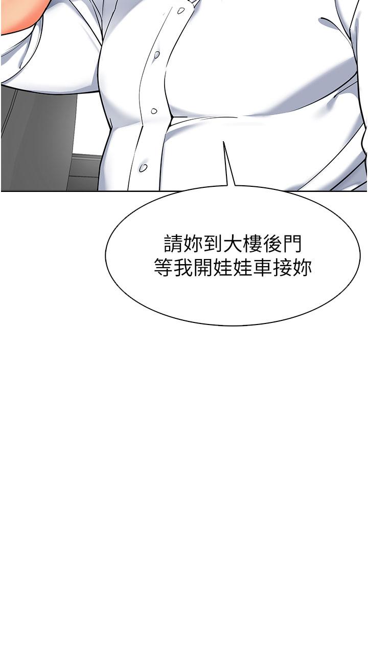 幼兒園老師們 在线观看 第6話-把恐龍傢長變溫馴母貓 漫画图片39