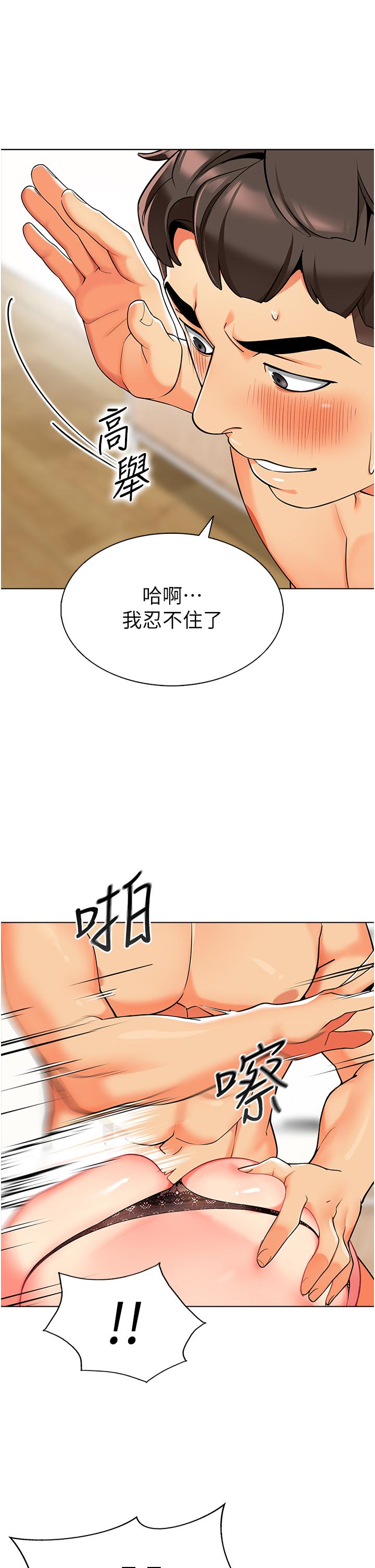 韩漫H漫画 幼儿园老师们  - 点击阅读 第7话-张开腿乖乖给我上 29