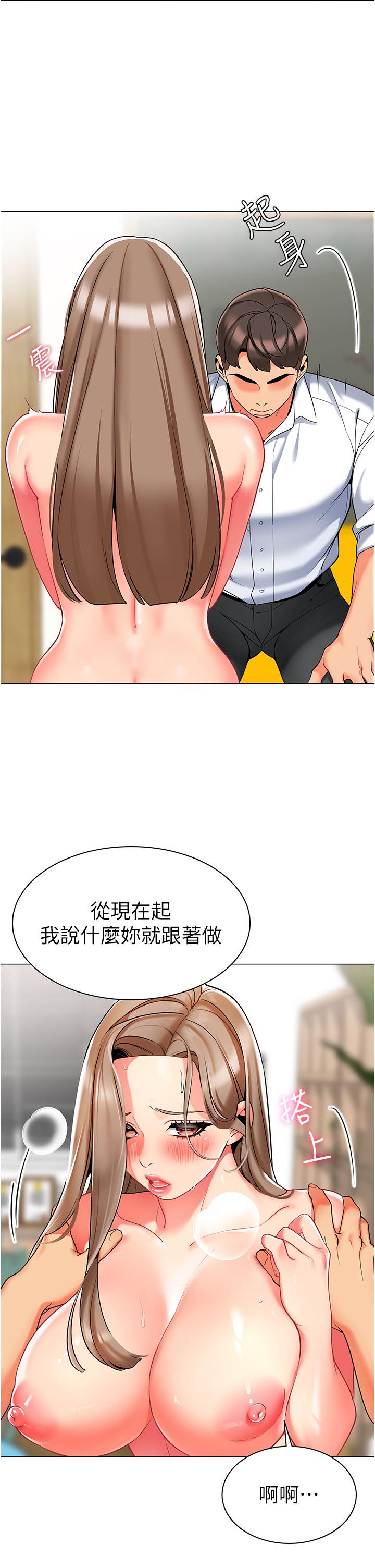 漫画韩国 幼兒園老師們   - 立即阅读 第7話-張開腿乖乖給我上第2漫画图片