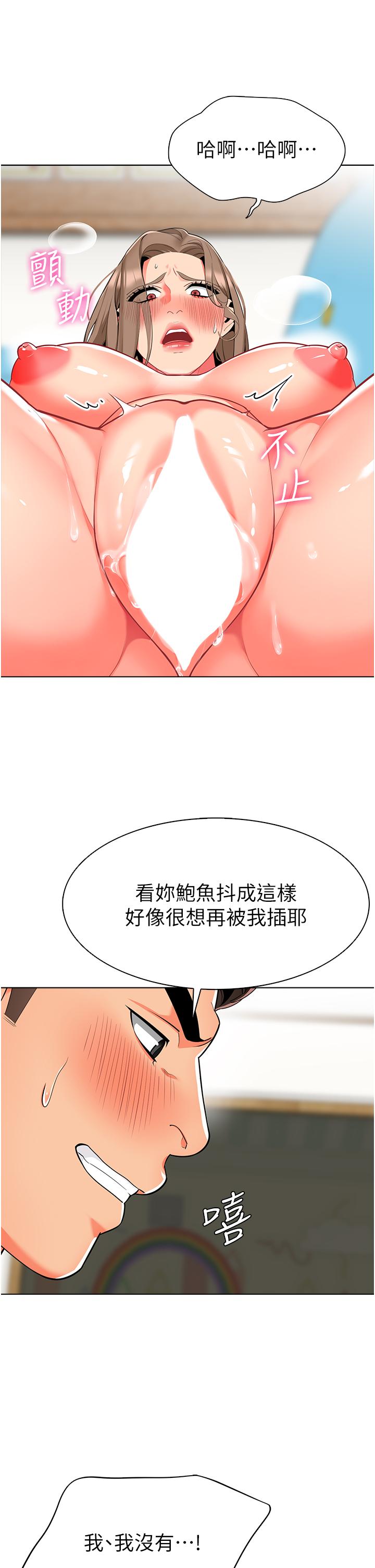 漫画韩国 幼兒園老師們   - 立即阅读 第7話-張開腿乖乖給我上第43漫画图片