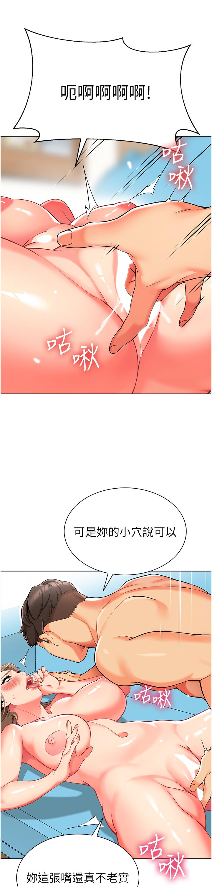 漫画韩国 幼兒園老師們   - 立即阅读 第7話-張開腿乖乖給我上第47漫画图片