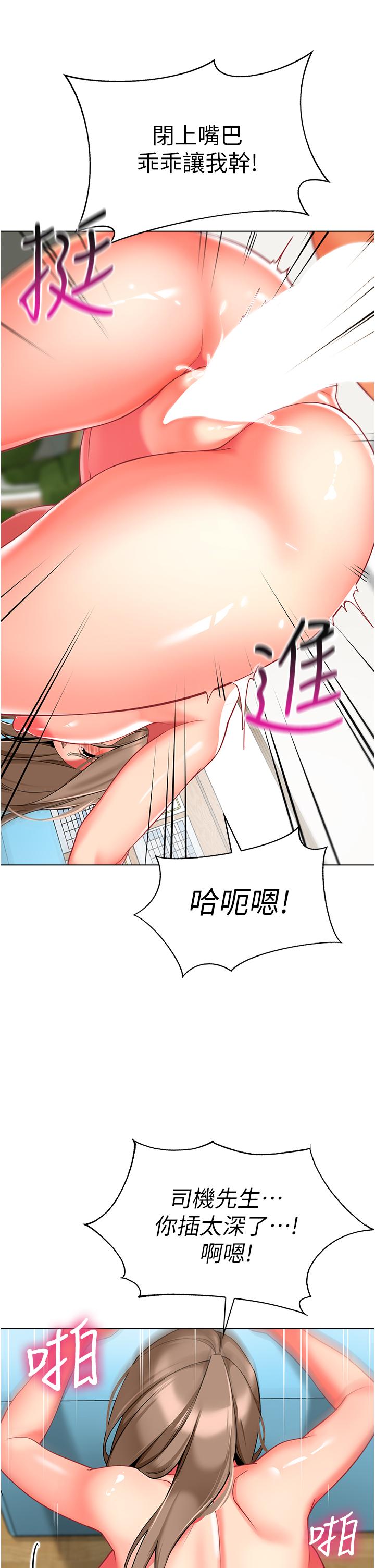 漫画韩国 幼兒園老師們   - 立即阅读 第7話-張開腿乖乖給我上第25漫画图片