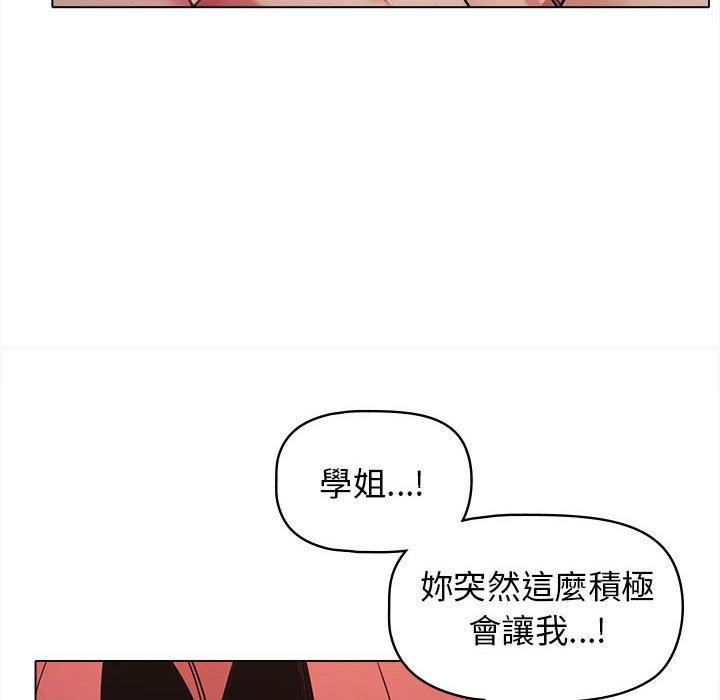 大學生活就從社團開始 在线观看 第52話 漫画图片56