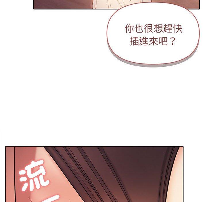 大學生活就從社團開始 在线观看 第52話 漫画图片104