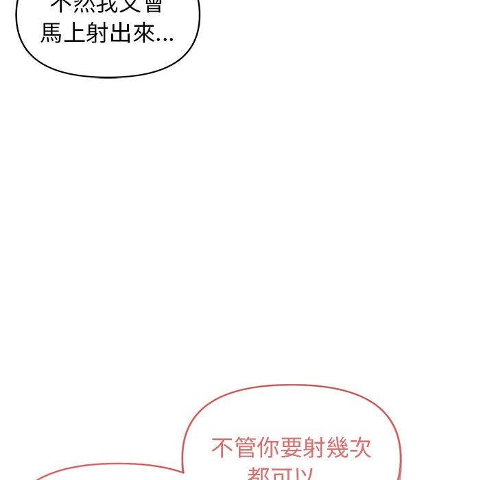 大學生活就從社團開始 在线观看 第52話 漫画图片125