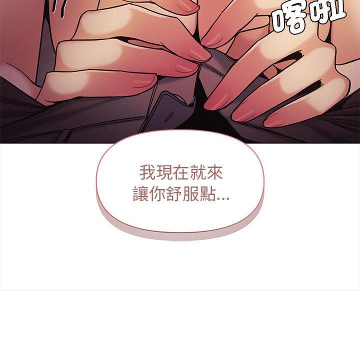 大學生活就從社團開始 在线观看 第52話 漫画图片40